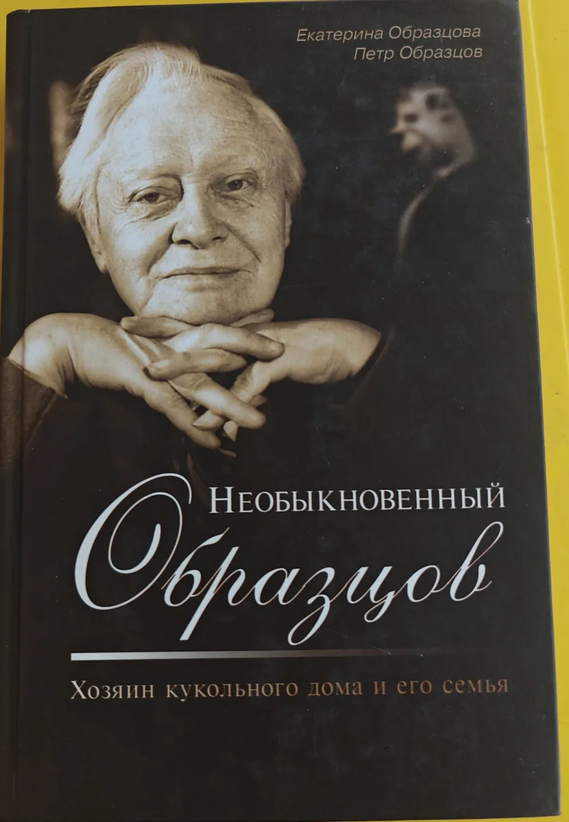 Neobyknovennyĭ Obrazt︠s︡ov