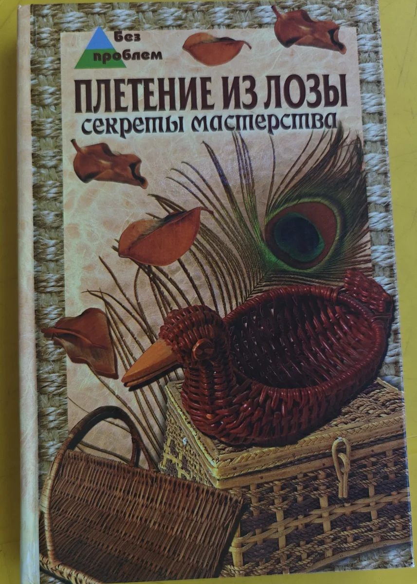 Плетение из лозы: секреты мастерства