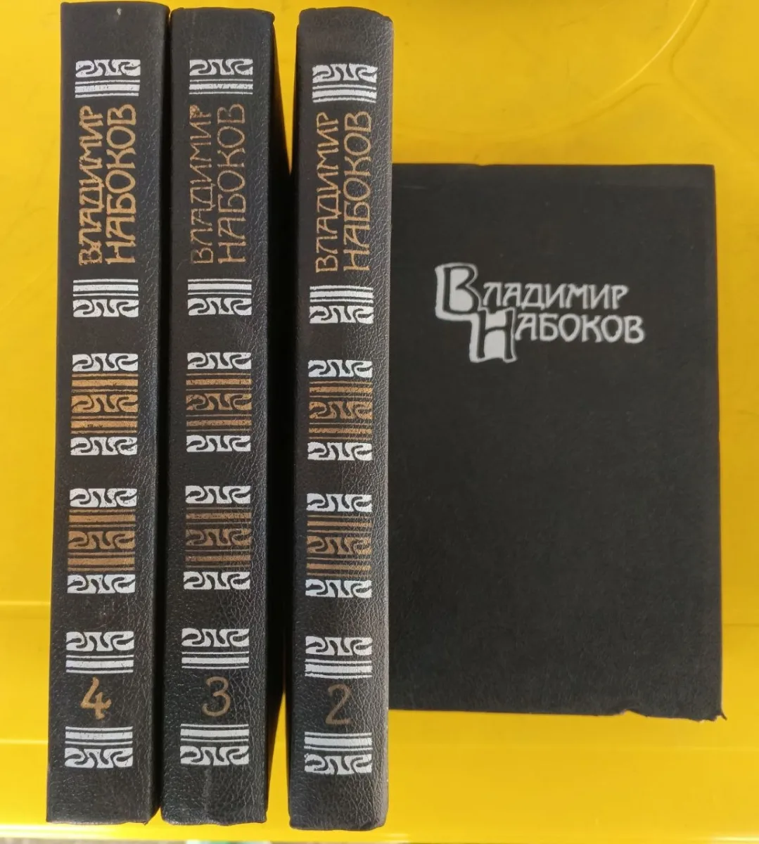 Собрание сочинений из 4 томов
