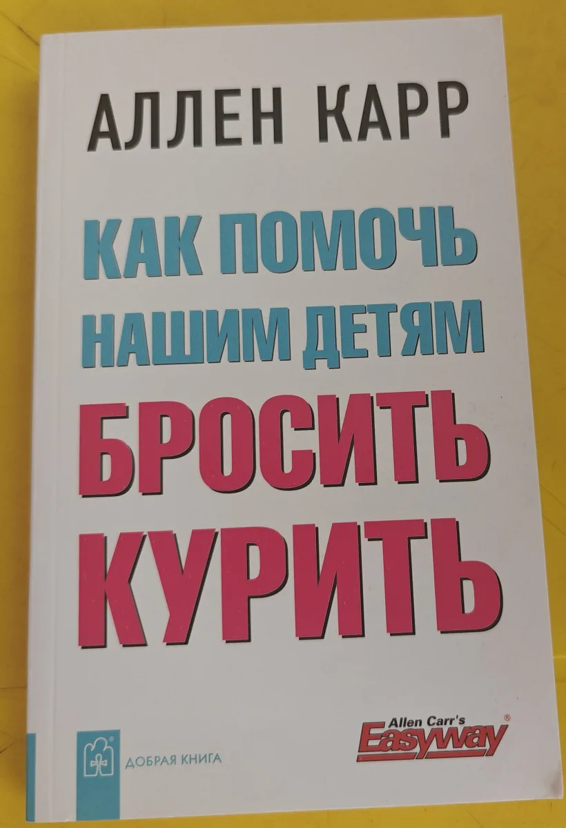 Lyogkij sposob brosit' kurit'